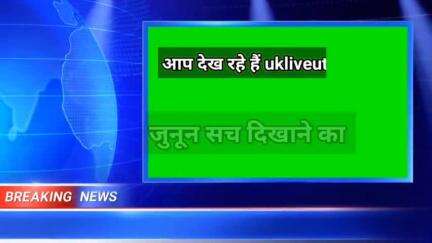 शशक्त भू कानून नही लाई सरकार तो करूँगा भूख हड़ताल : डॉ राकेश भूषण गोदियाल