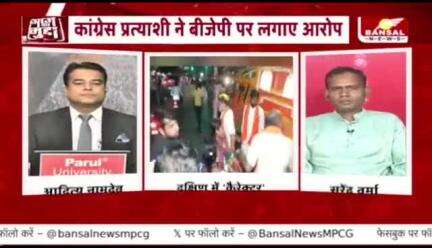 रायपुर दक्षिण उपचुनाव में कैरेक्टर, जीत का फैक्टर?

BANSAL न्यूज़ - 4

#रायपुर #दक्षिण #उपचुनाव 
#छत्तीसगढ़ #chhattisgarh #ChhattisgarhNews #छत्तीस