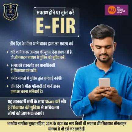 भारतीय नागरिक सुरक्षा संहिता, 2023 के तहत अब WhatsApp, Telegram, Email जैसे ऑनलाइन माध्यमों से या राजस्थान पुलिस की official website के लिंक police.rajasthan.gov.in/citizen/login.…
पर भी E-FIR दर्ज कराई जा सकती है।
