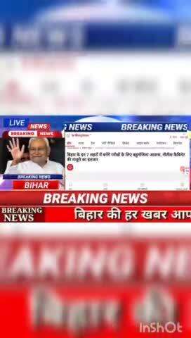 बिहार के इन 7 शहरों में बनेंगे गरीबों के लिए बहुमंजिल आवाज नीतीश कैबिनेट की मंजूरी का इंतजार #BiharNews #digitalnewsbiha