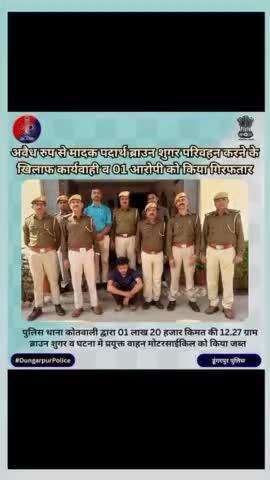 #पुलिस_थाना_कोतवाली द्वारा #अवैध रूप से मादक पदार्थ #ब्राउन_शुगर_परिवहन करने के खिलाफ कार्यवाही व #01_आरोपी को किया #गिरफ्तार,
कुल #01_लाख_20_हज़ार कीमत की 12.27 ग्राम #ब्राउन_शुगर व घटना में प्रयुक्त वाहन जब्त।