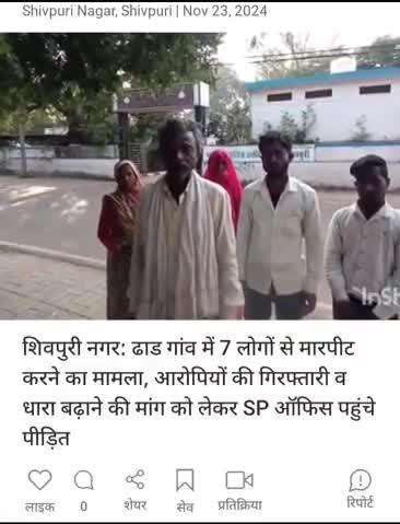 Shivpuri  tahsil karera dulara thana gram dhaar Madhya Pradesh