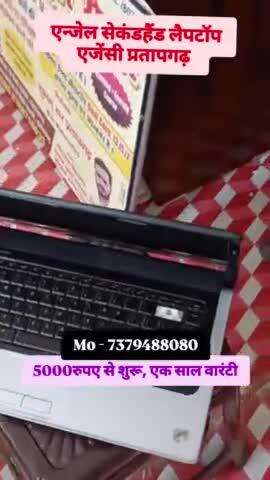 #Second hand laptops #showroom in pratapgarh, #सस्ता से सस्ता #अच्छा से अच्छा लैपटॉप #प्रतापगढ़ जिले में,laptops ही #lap