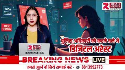 नकली पुलिस ने DCP को करना चाहा डिजिटल अरेस्ट..... #Indore #DigitalArrest  #Scam | #CyberCrime #फ़्रॉड