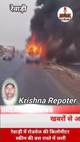 रेवाड़ी में रोडवेज की किलोमीटर स्कीम की बस रास्ते में जली #roadwege #Rewadi #fire #voicenewsplus