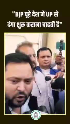 Tejashwi Bhadke Up public par #youtubeshorts #shotrs #viralvideo #news #rjd #congress #bjp4ind