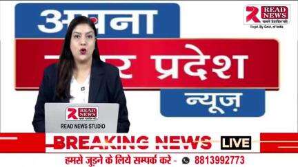 UP: लखीमपुरखीरी के निघासन से विधायक शशांक वर्मा READ NEWS पर LIVE 

#LakhimpurKheri #up #Nighasan #Lakhimpur #kheri