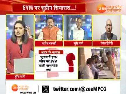 #EVM पर सुप्रीम #सियासत #विश्वसनीयता पर #सवाल 

Zee न्यूज - 4

#छत्तीसगढ़ #chhattisgarh #ChhattisgarhNews #छत्तीसगढ़िया #ईवीएम #चुनाव #इलेक्शन #सिस्टम