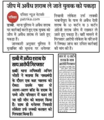 दैनिक खबरें:- दिनांक- 28.11.2024
#bundipolice 
#PoliceRajasthan 
#IgpKota
#NewsUpdate