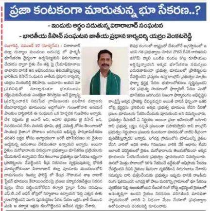 #land #acquisition is #becoming a #public #nuisance? #भूमि #अधिग्रहण एक #सार्वजनिक #उपद्रव बनता जा रहा है?
#Bhartiya_Kisan_Sangatghan 
#भारतीय_किसान_संगठन 
#rajendrayadav