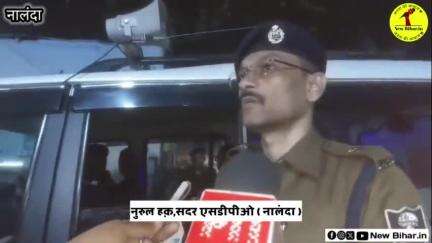 मेघी नगमा के नए पैक्स अध्यक्ष को गोली लगने के संबंध में सदर DSP ने दिया बयान।।।
.
.
.
#news #bihar #pacselection #pacs