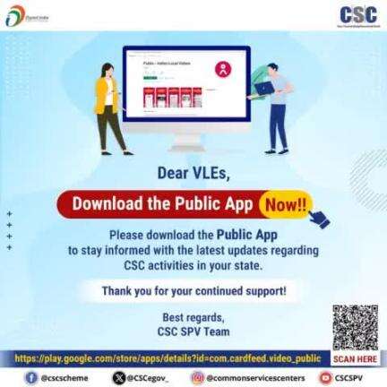 Dear VLE
Please download the Public App to stay informed with the latest updates regarding #CSC activities in your state.