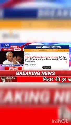 बिहार में भी दिखेगा फेंगल तूफान का असर : 2- 3 दिन छाए रहेंगे बादल, तेज हवा भी चल सकती, कई जिलों में घना कोहराम #Biharnew