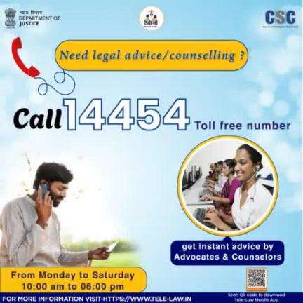 Need legal advice 📞Call 14454 (Toll Free Number) get instant advice by Advocates and Counselors.