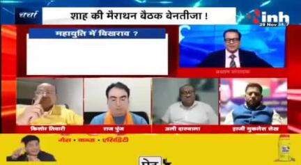 डॉ. हिमांशु द्विवेदी चर्चा : महाराष्ट्र में क्यों तय नहीं हो पा रहा सीएम का नाम? 

#MaharashtraNewCM  #MaharashtraCM  #EknathShinde #DevendraFadnavis #AjitPawar #MaharashtraPolitics