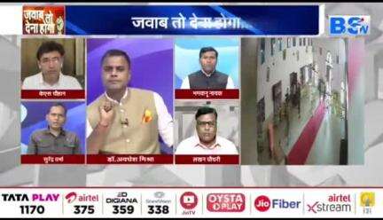 #धर्म #धर्मांतरण के धंधे 

BS TV - 4

#घोटाला #छत्तीसगढ़ #chhattisgarh #ChhattisgarhNews #छत्तीसगढ़िया  #byelection2024 #ByElection