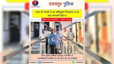 #उदयपुर_पुलिस 
जिला पुलिस अधीक्षक उदयपुर के निर्देशन में उदयपुर पुलिस द्वारा कि गई विभिन्न कार्यवाही ।
#RajasthanPolice 
#UdaipurPolice