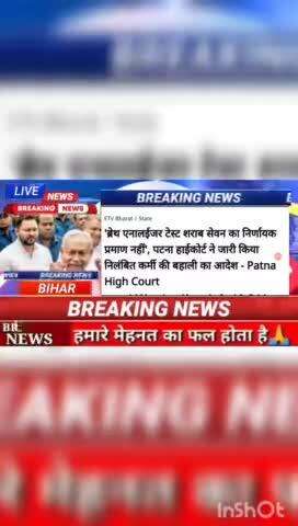 Bihar Land Survey: बिहार में राहत वाली खबर , जमीन पर 50साल से कब्जा है ..... कागज नही हैसर्वे में फिर भी चड़ेगा नाम#biha