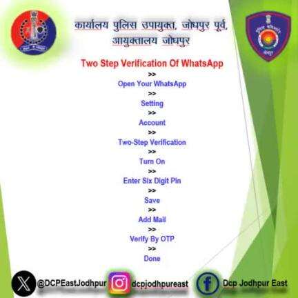 How To Make Two Step Verification Of WhatsApp

#RajasthanPolice
#JodhpurPolice
#CyberSecurity