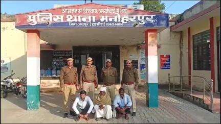 पुलिस थाना #मनोहरपुर ने #मारपीट कर स्त्री की लज्जा भंग करने के मामले में 3 आरोपियों को किया गिरफ्तार।