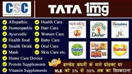 1 mg Health Service CSC Order Process