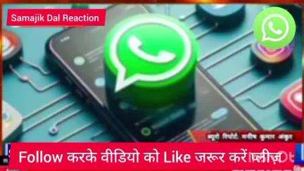 आज की सबसे बड़ी खबर WhatsApp हुआ बंद! #viral #uttaPradesh #indiya