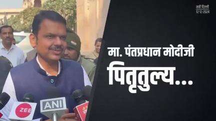 मा. पंतप्रधान मोदीजी यांच्यासोबत स्पेशल कनेक्ट! | नवी दिल्ली
#DevendraFadnavis #ChhatrapatiShivajiMaharaj #NewDelhi