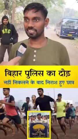 #बिहार पुलिस #bihar #biharpolice #trending #trendingnow #trendingnow #latestnews #latestvideos #viralvideo #viralreels