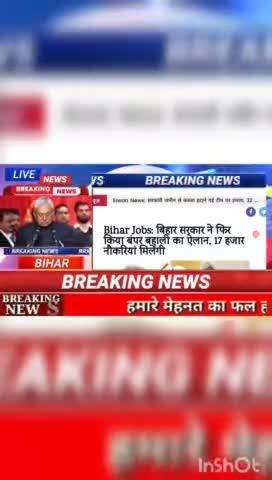 Bihar Jobs : बिहार सरकार ने फिर किया बंपर बहाली का ऐलान, 17 हजार नौकरिया मिलेगी #biharnews #digitanewsbihar #