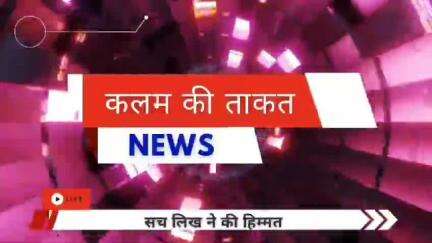 ज्वेलर्स विवाद में स्वर्णकार समाज ने प्रभंजन ज्वेलर्स पर लगे आरोपों को बताया निराधार ,मांगी माफी 
#highlights2024