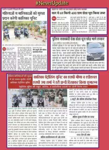 #दैनिक खबरें:- दिनांक- 18.12.2024
#bundipolice 
#PoliceRajasthan 
#IgpKota
#NewsUpdate