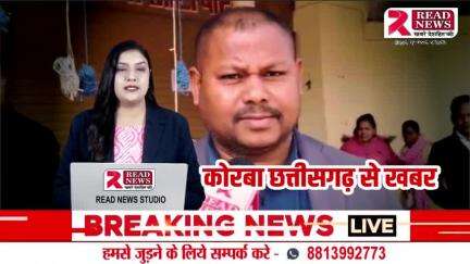 Chhattisgarh News : कोरबा छत्तीसगढ़ से बड़ी खबर
#korba #raipur #bilaspur #chhattisgarh #bhilai #rajnandgaon #durg #bastar