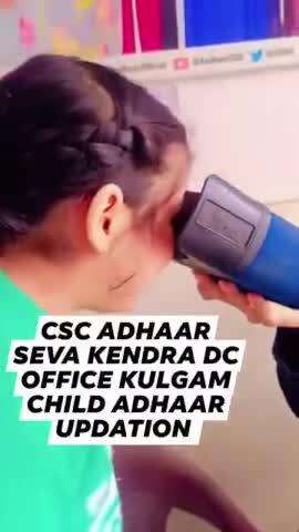 Adhaar Card Updated of a Child at CSC Aadhar Seva Kendra DC Office Kulgam.
Visit DC Office Kulgam for Adhar Updations.