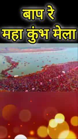 Prayagraj Kumbh Mela 2025 || महाकुंभ में संतों की पहली पेशवाई || #mahakumbh2025 #kumbh #prayagraj