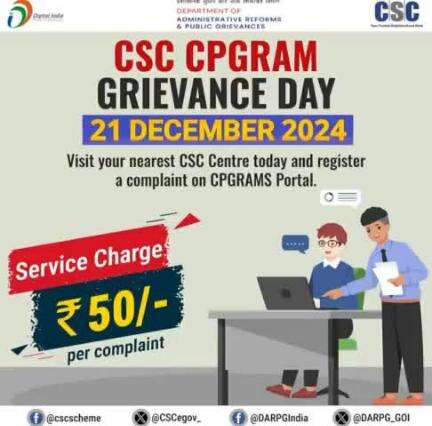 If your complaint is not getting resolved, visit your nearest #CSC centre & file a complaint on the #CPGRAMS Portal.