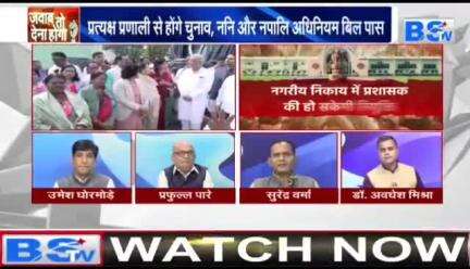 #शीतकालीन सत्र में #सियासी पारा हाई!

BS TV -4

#विधानसभा #सत्र #vidhansabha #शीतकालीनसत्र 
#छत्तीसगढ़ #chhattisgarh #cgnews #ChhattisgarhNe