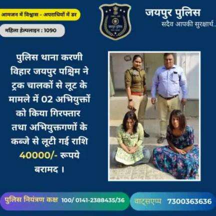 लूट के मामले में दो अभियुक्त को किया गिरफ्तार