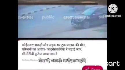 न्याय दिलाने के संबंध में। #Bihar Police #bihartrafficpolice

#Follow TrafficRules

#roadsafety@