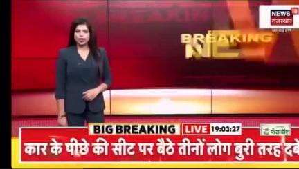 दौसा में भीषण हादसा हो गया, कंटेनर कार के ऊपर पलट गया #News18Rajasthan  #dausanews #rajasthannews  #accidentnews