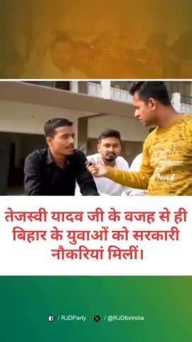 #rojgar Bihar ki Janata rojgar mangti hai