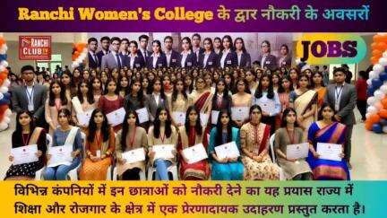 Ranchi Women's College Ranchi #ranchipublic #ranchiwomens #ranchigirl #ranchiboy #shortfeed #shorts