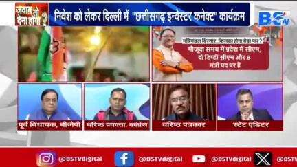 कब होगा #मंत्रिमंडल #विस्तार? किसका होगा बेड़ापार?

BS TV- 3

  #छत्तीसगढ़ #Chhattisgarh #सीजी #ChhattisgarhNews  #CG