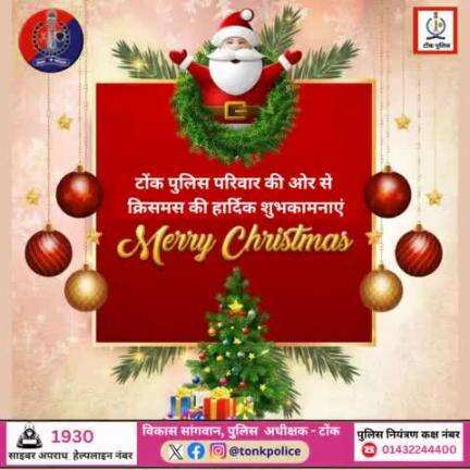 इस #Christmas सबको दें सहयोग, सुरक्षा और सम्मान का उपहार। आइए किसी जरूरतमंद के लिए सांता बनें और बेरंग जिंदगियों में खुशी के रंग भरें।