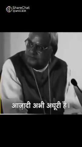 जिला कलेक्ट्रेट सभागार में पूर्व प्रधानमंत्री स्व श्री अटल बिहारी वाजपेई की मनाई गई जयंती