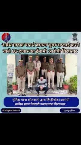 #पुलिस_थाना_कोतवाली द्वारा #अवैध_मादक पदार्थ #ब्राउन_शुगर सप्लाई करने वाले 2000   रूपये का #इनामी_आरोपी गिरफ्तार।