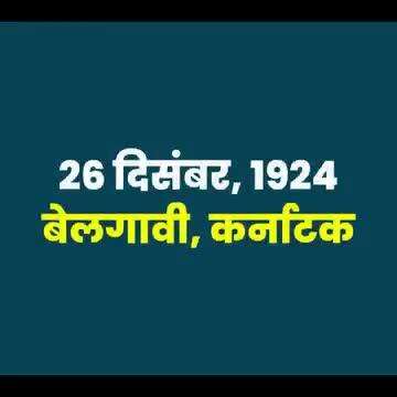 #सत्याग्रह से नव #सत्याग्रह तक