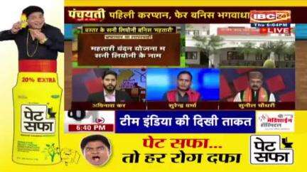 कल्याण योजना में खेल जारी, #धांधली पड़त हे #गरीब उपर भारी!

IBC पंचयती- 2

#घोटाला #भ्रष्टाचार #छत्तीसगढ़ #chhattisgarh #cgnews #ChhattisgarhNews