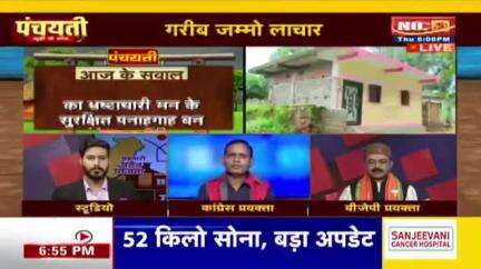 कल्याण योजना में खेल जारी, #धांधली पड़त हे #गरीब उपर भारी!

IBC पंचयती- 3

#घोटाला #भ्रष्टाचार #छत्तीसगढ़ #chhattisgarh #cgnews #ChhattisgarhNews