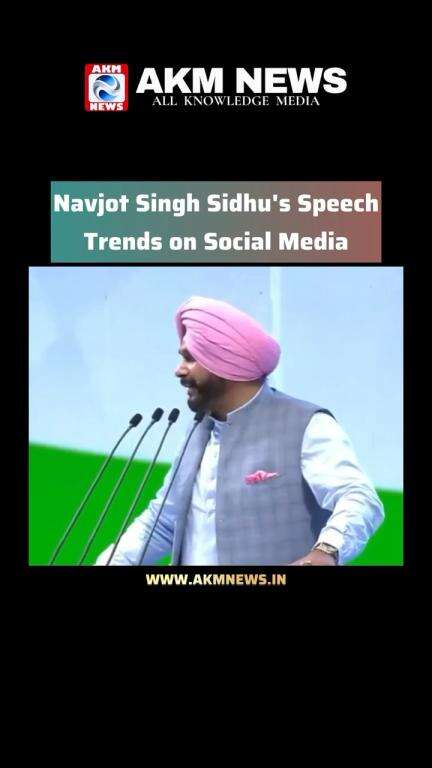 Navjot Singh Sidhu's Speech #akmnews #latestnews