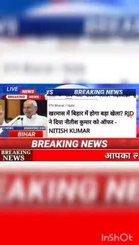 खरमास में बिहार में होगा बड़ा खेल? RJD ने दिया नीतीश कुमार को ऑफर - Nitish Kumar #biharnews #digitanewsbihar #